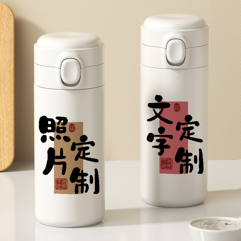 私人订制保温杯简约男女款