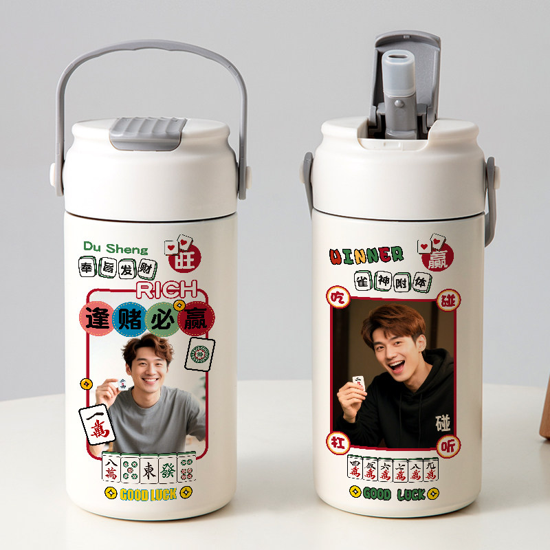 麻将馆定制吸管保温杯礼物奖品水杯子印照片logo刻字diy运动水壶