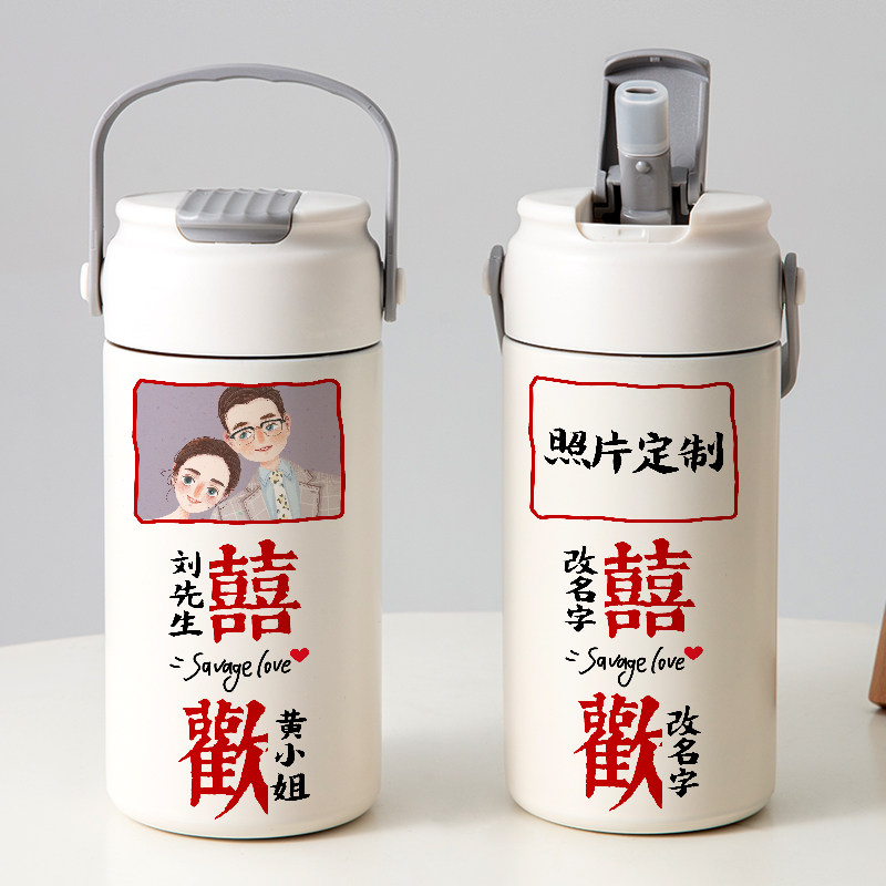 结婚定制照片礼品吸管保温杯私人订制情侣刻字伴手礼不锈钢水杯子