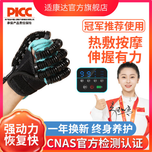 手部手指康覆训练器材五指手功能锻炼屈伸偏瘫中风马达器人手套