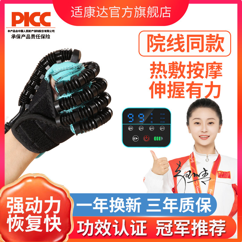 手部手指康复训练器材五指手功能锻炼屈伸偏瘫中风电动机器人手套
