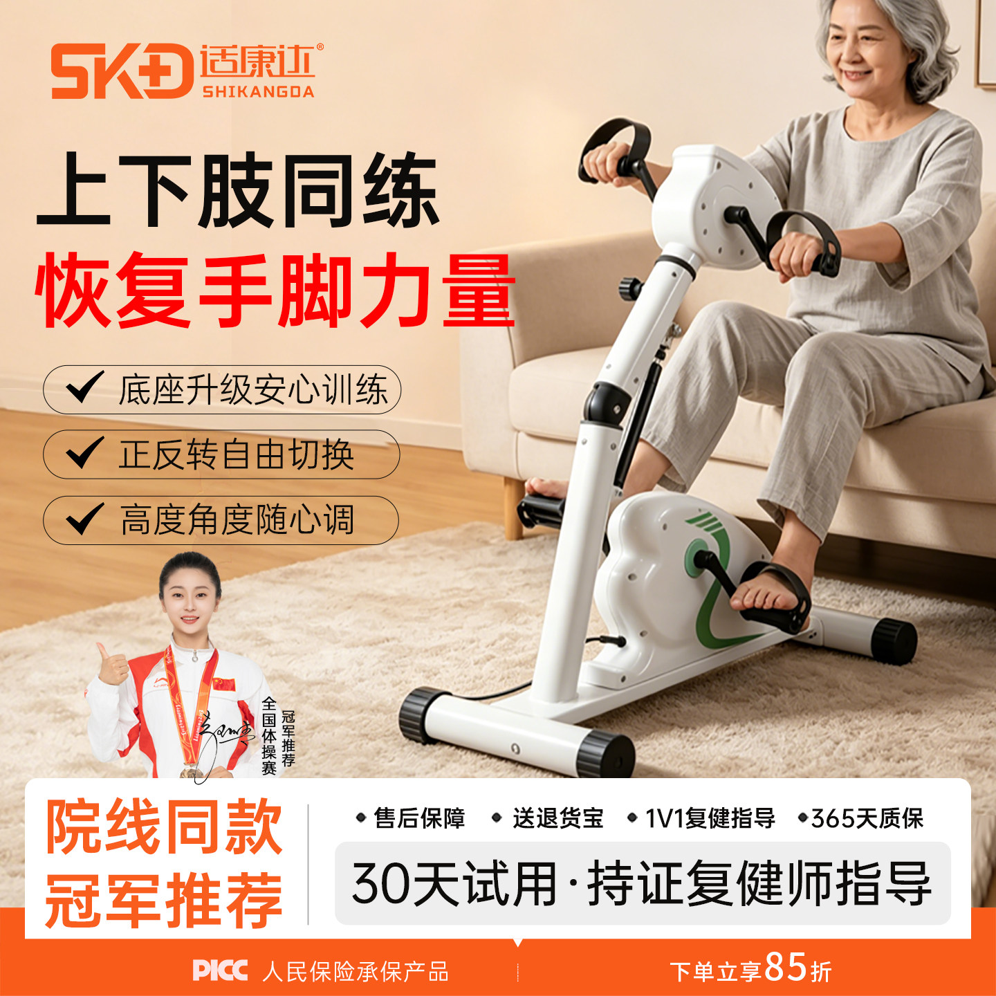 康复训练脚踏车中风偏瘫老人四肢联动电动康复机上下肢训练器家用