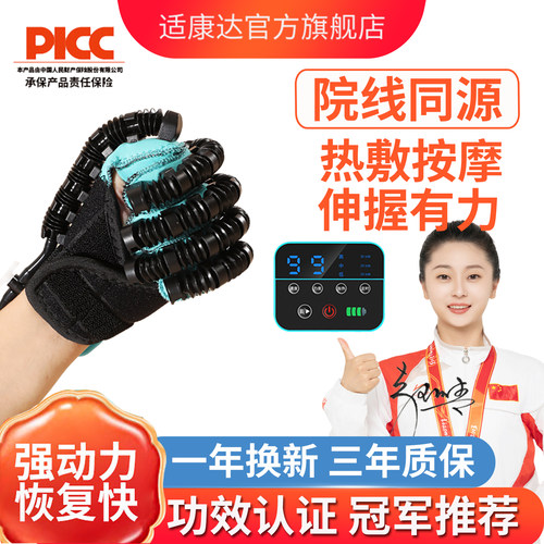 【专业康复】手功能康复训练器
