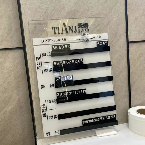 高档美发师流水品牌轮值