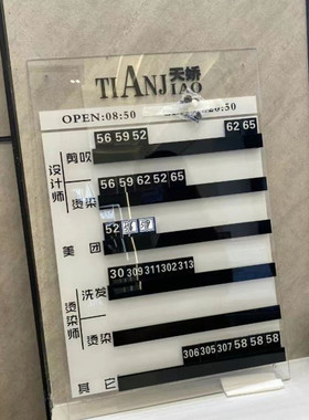 高档美发师流水品牌轮值