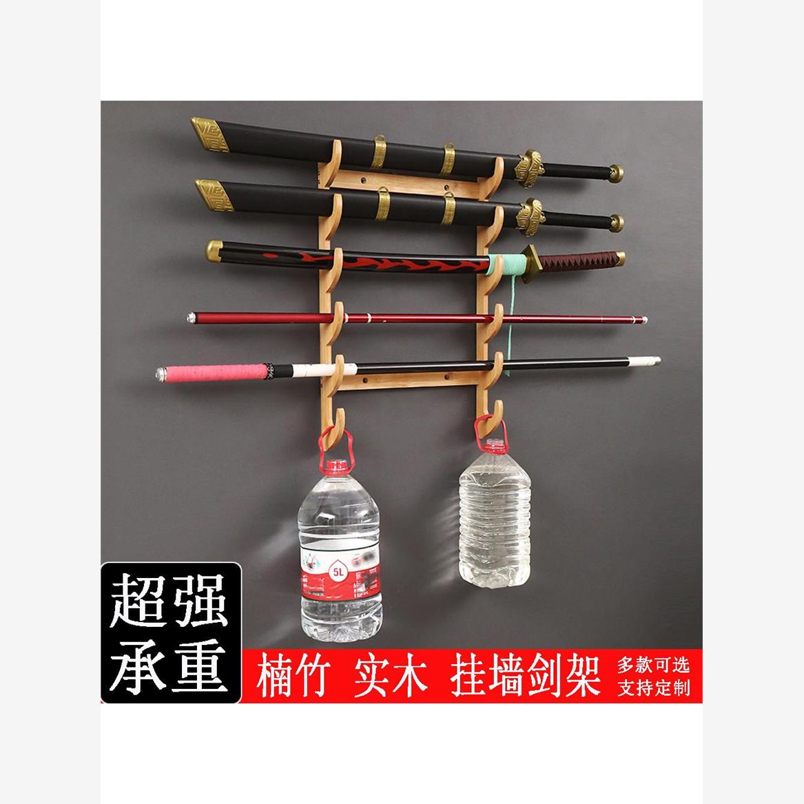 剑架壁挂式冲孔/无拖实木