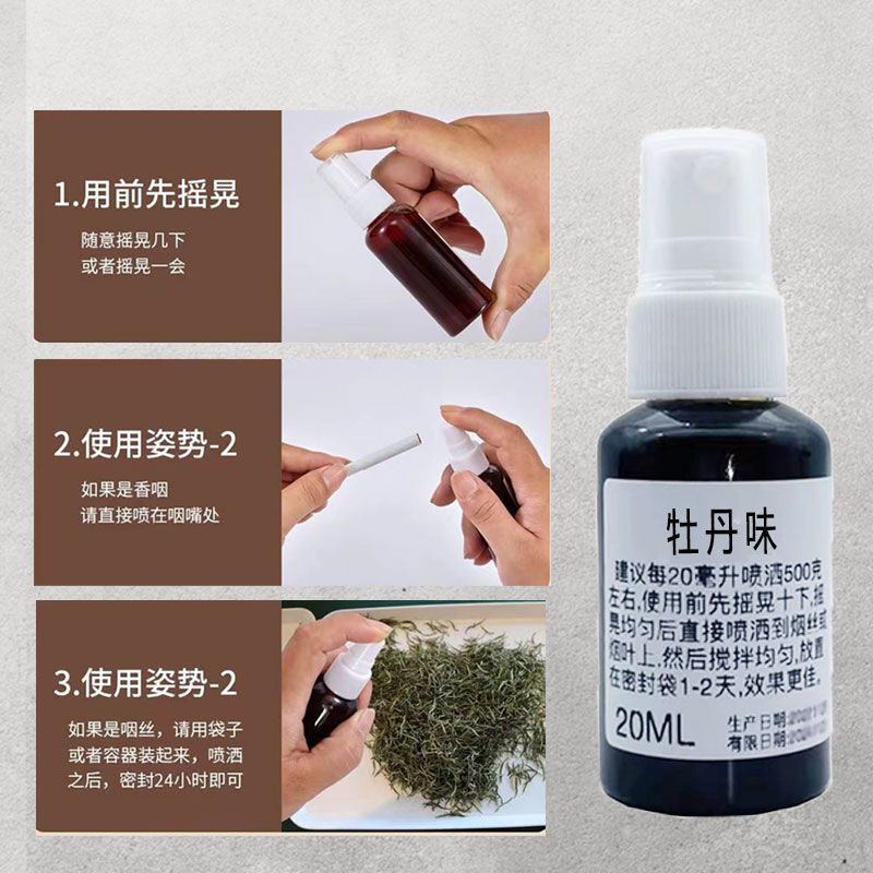 烟香香精烟用天然特料香