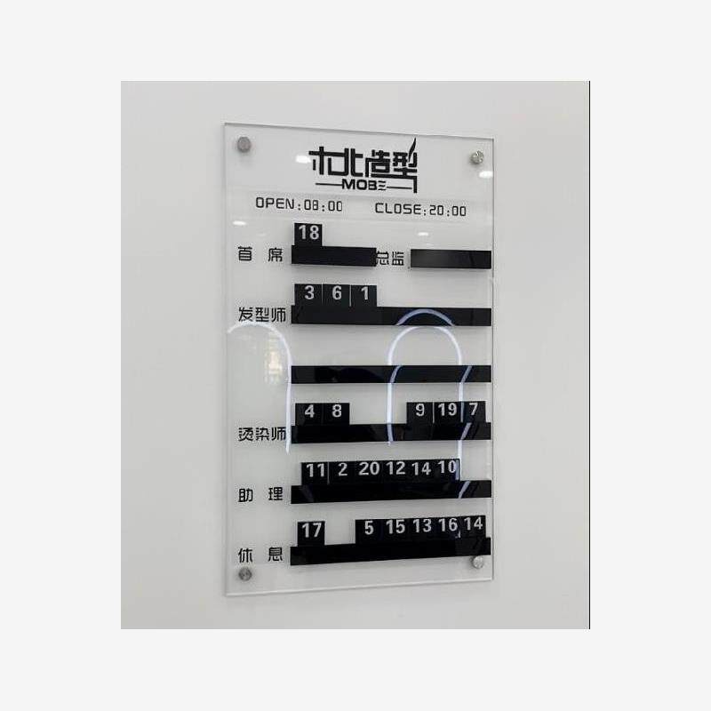 发廊工作流水牌空白定做