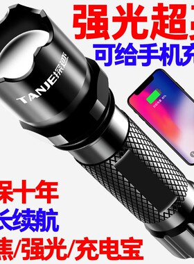 强光特种兵手电筒可充电