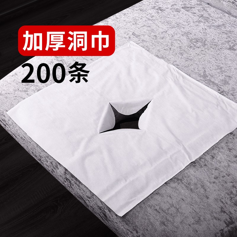 一次性洞巾美容院按摩床