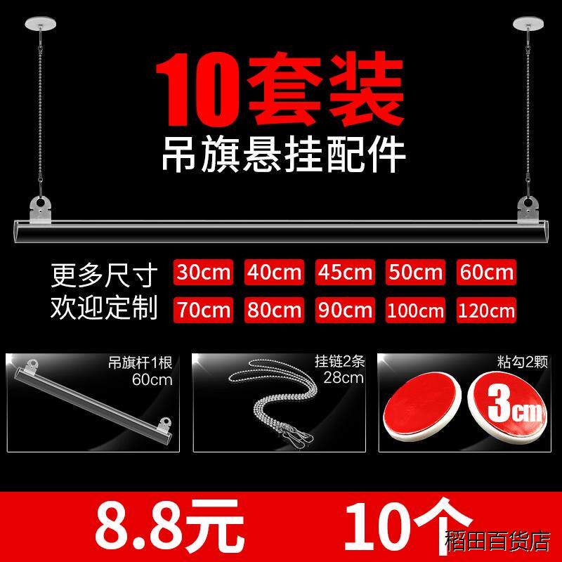 pop吊旗杆三件套60cm海报杆挂链挂钩竖pvc塑料80cm卡边条广告夹子