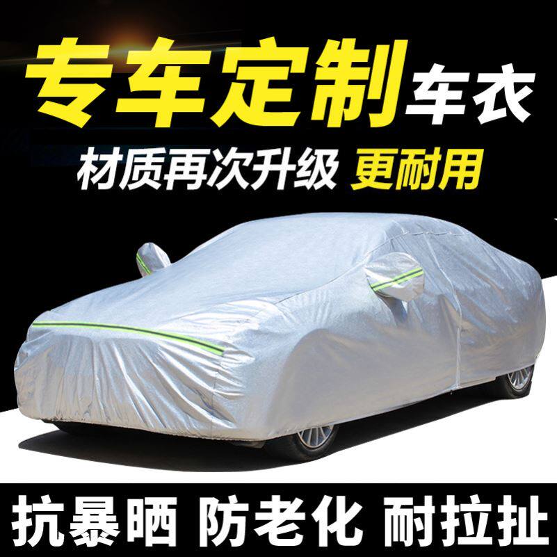 小车外罩私家车防尘罩汽