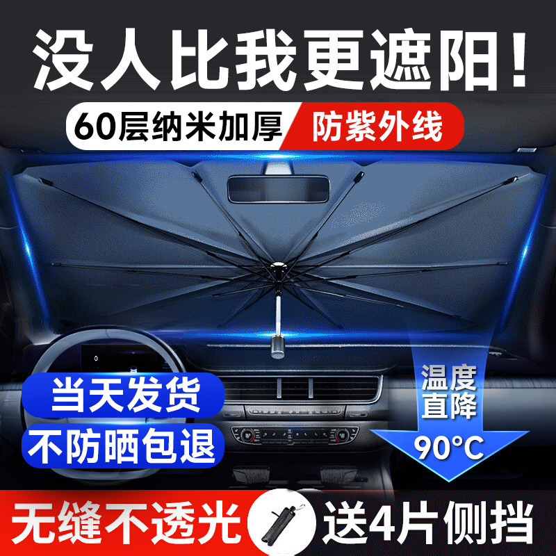 车辆遮阳伞汽车庶阳雨伞
