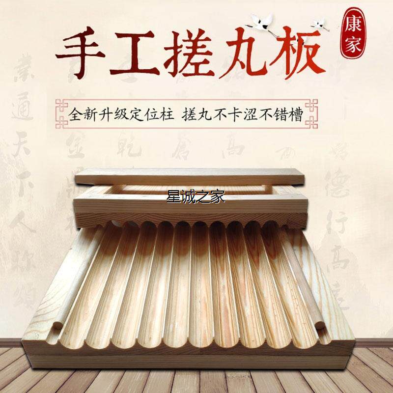 中药搓丸板家用小型手工