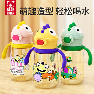 熊熊侠Tritan婴幼儿吸管杯儿童夏季防摔防漏水杯1-6岁宝宝学饮杯