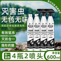 鸡奶奶杀虫水乳剂无味家用室内外强效驱杀苍蝇蟑螂宿舍灭蝇小飞虫