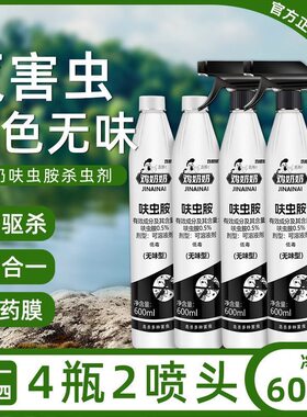 鸡奶奶呋虫胺苍蝇喷射剂