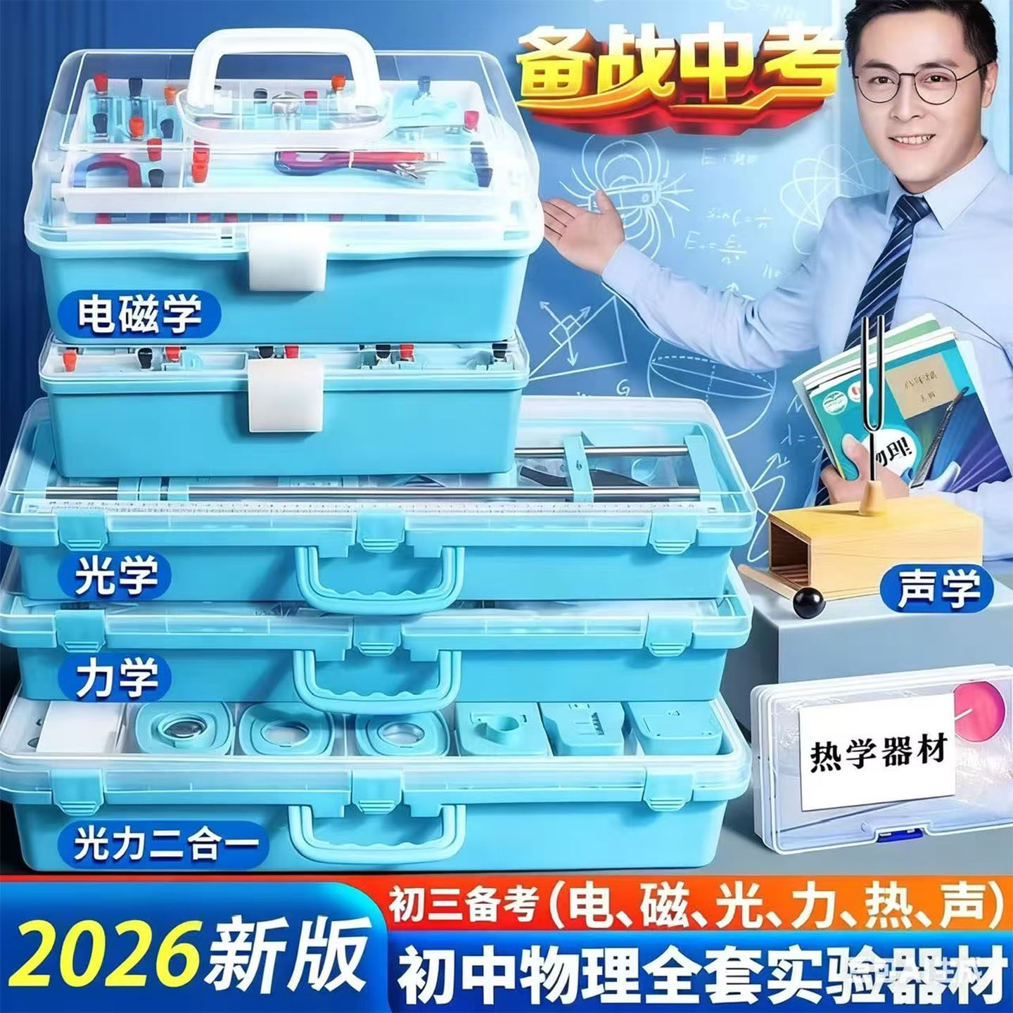 初中物理实验器材全套电路科学小实验套装器材男生玩具电学实验箱