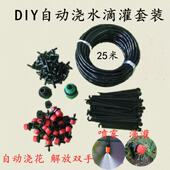 自动浇花器家用园艺智能定时控制懒人浇水神器雾化微喷淋滴灌系统