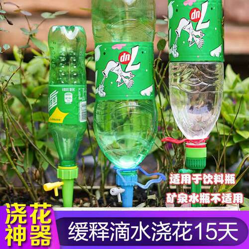 自动浇花器懒人浇花神器滴水器滴灌浇水器渗水器定时家用出差渗水