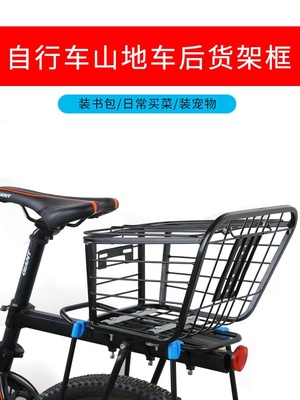 自行车后座架置物筐电动车车筐大容量不锈钢放书包篮子大号菜篮
