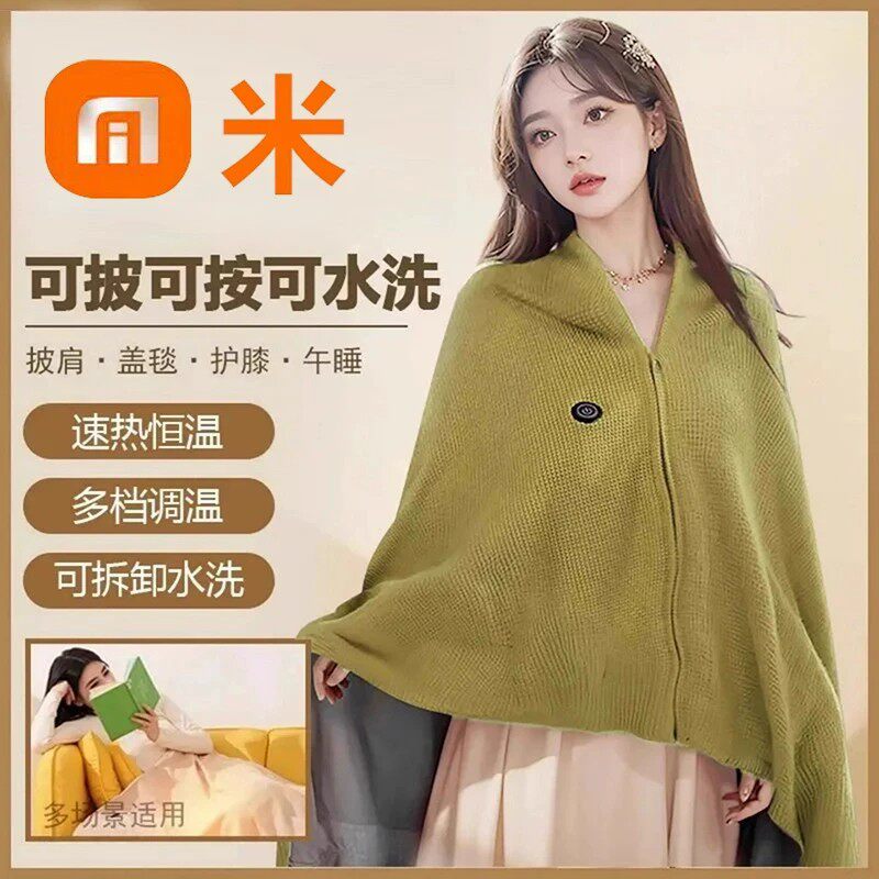电热披肩毯加热发热暖身毯披风毯