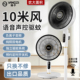扬子落地扇家用变频语音控制大风力静音定时台立式 强力节能电扇