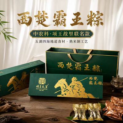 西楚霸王端午粽子礼盒企业团购