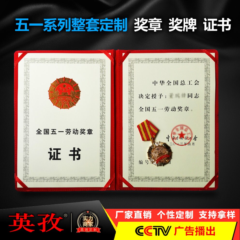 20d222022全国五一劳动奖状牌匾证书k奖牌铜牌四川江苏河南五一a.