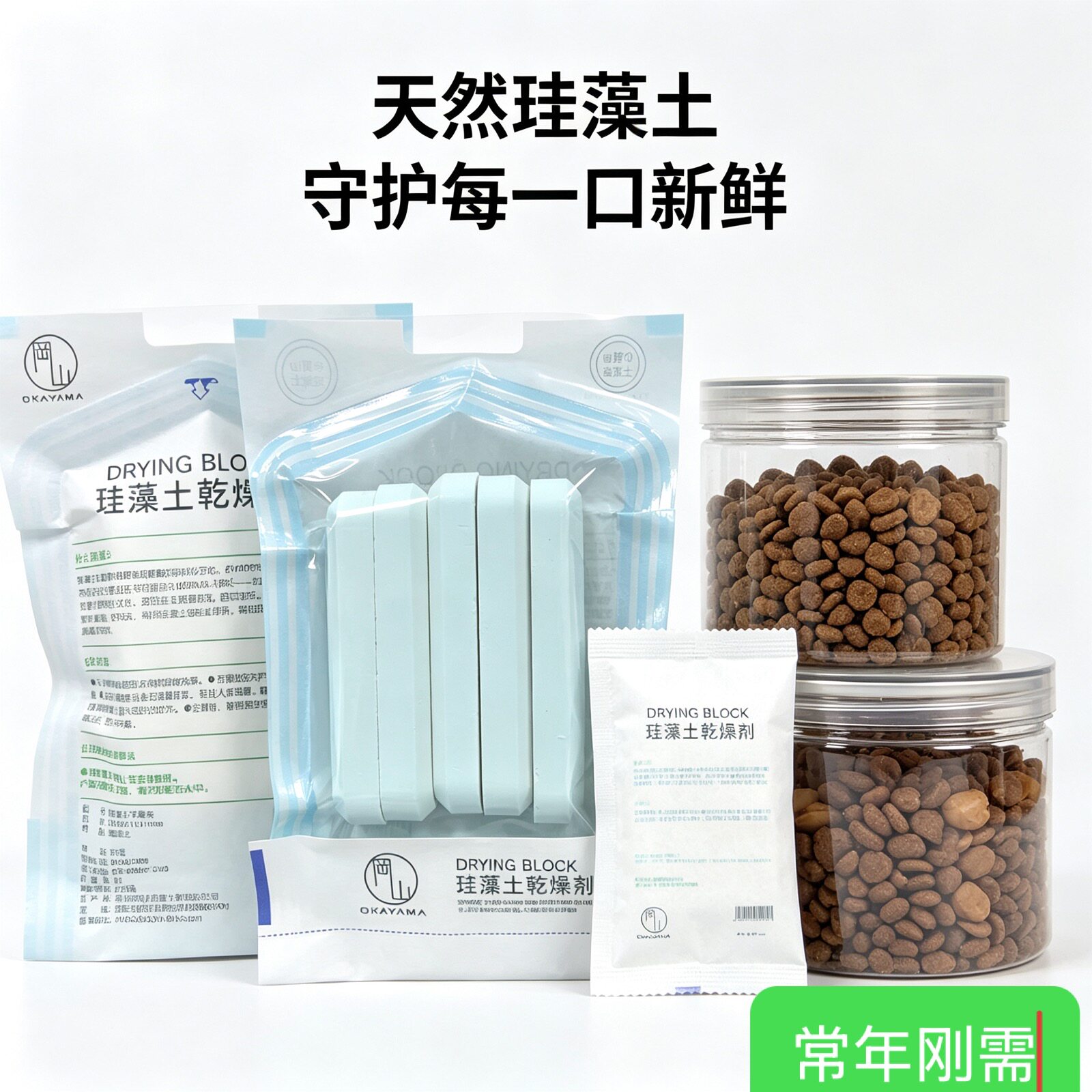 冈山干燥剂硅藻土除湿防潮防霉防虫防潮防霉防虫防潮防霉防虫
