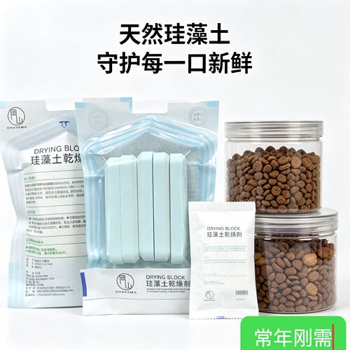 冈山干燥剂硅藻土除湿防潮防霉防虫防潮防霉防虫防潮防霉防虫