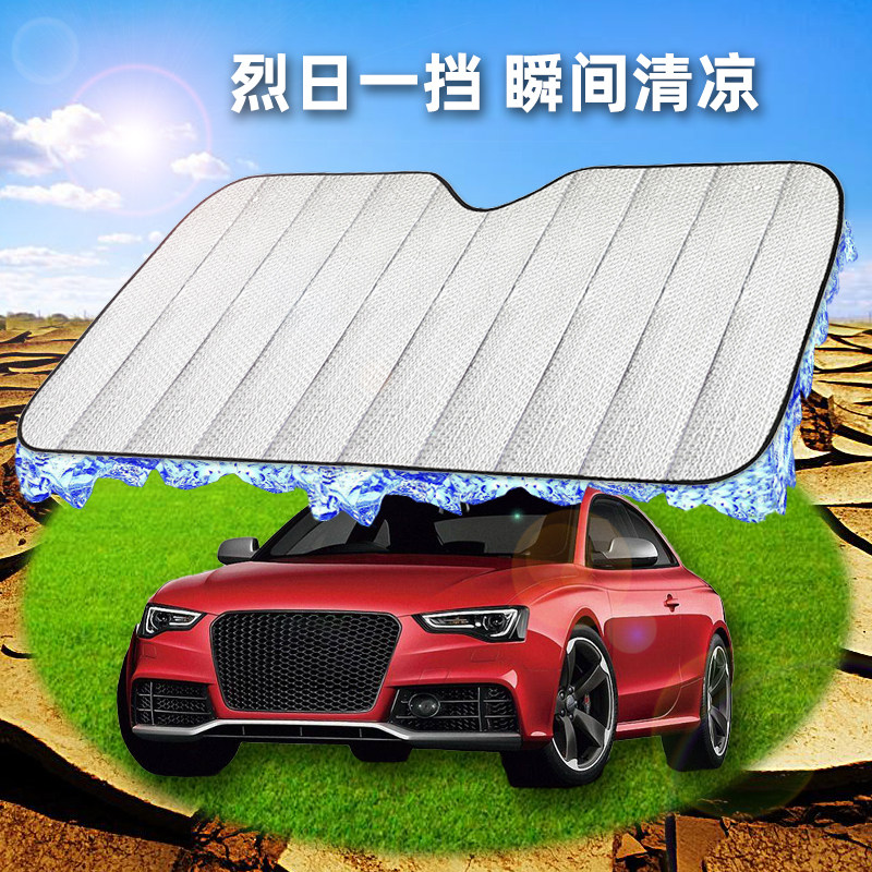 汽车遮阳挡防晒隔热光遮阳帘小车内用前挡风玻璃窗遮太阳板吸盘式