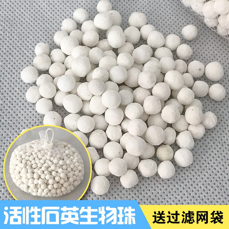 鱼缸过滤材料活性石英生物珠滤材稳定水质除氨去氯陶瓷珠包邮。