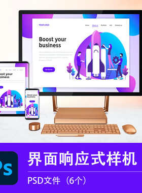 界面响应式展示电脑手机屏幕web界面设计效果展示PSD贴图样机素材