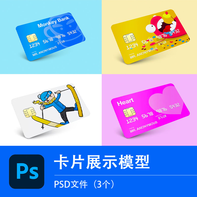 芯片卡模型会员卡PSD样机VI智能贴图素材模板PS卡片贴图效果图素图片