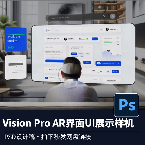 Vision Pro Screen样机AR界面UI展示未来科技智能VI贴图PSD素材