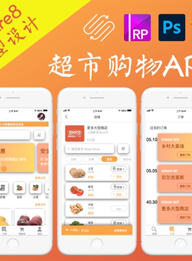 15页Axure高保真原型商超购物外卖配送电商APP移动端PSD设计稿.rp