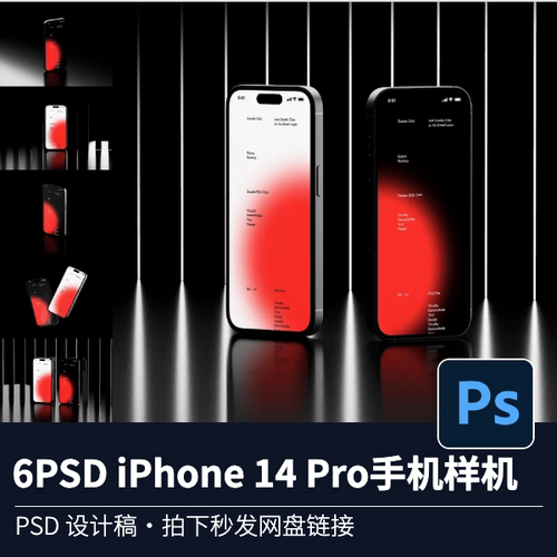 6PSD iPhone14 Pro手机逼真样机智能生活方式vi智能贴图展示模型
