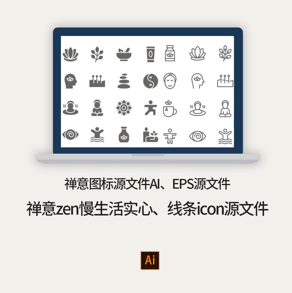 精选禅意zen慢生活icon源文件AI、EPS、SVG 商务/设计服务 设计素材/源文件 原图主图