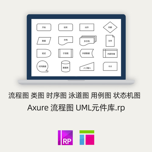 Axure素材 UML流程泳道类用例时序状态机图 常用组件库 元件库.rp