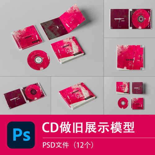 潮流时尚CD唱片包装设计展示复古ps智能贴图样机模版红色设计素材