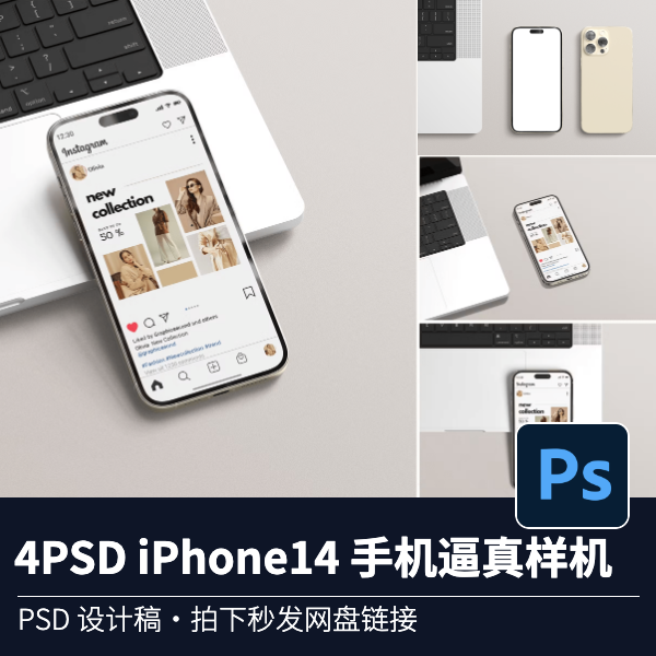 4PSD iPhone14 手机逼真样机智能生活方式vi智能贴图展示模型