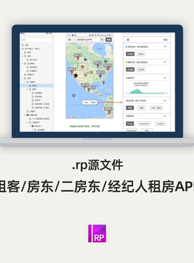 精选租客/房东/二房东/经纪人租房APP原型Axrue源文件