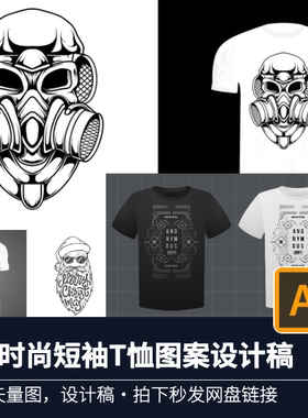 3款时尚短袖T恤图案设计稿源设计素材PSD源文件