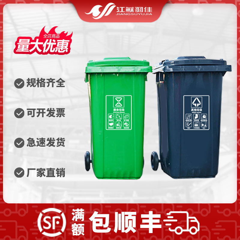 户外医疗小区物业北京塑料垃圾桶