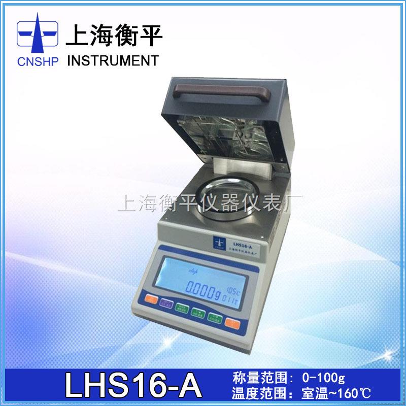 LHS16-A烘干法水分测定仪卤素水分仪