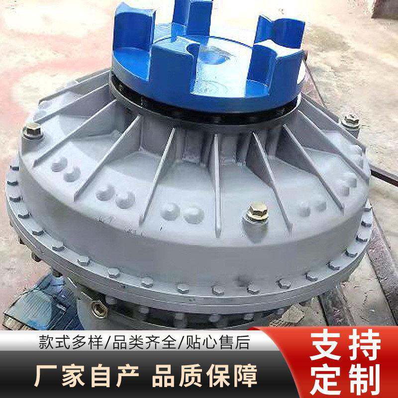 液力耦合器YOX650YOX750YOX875液压偶合器加工多规格耦合器