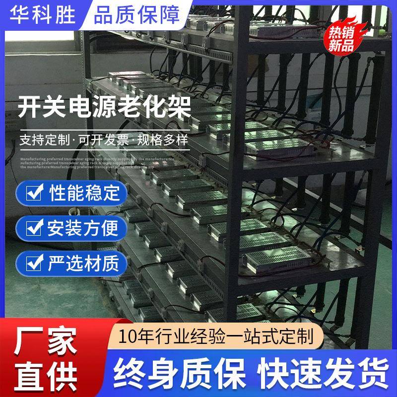 开关电源老化架防静电LED老化测试架面板灯老化架开关电源推车