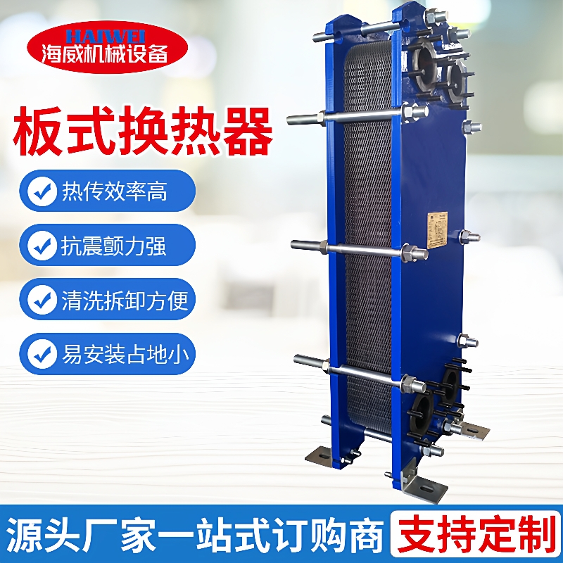 供应可拆式板式换热器液压油冷却器不锈钢热交换器钎焊板式
