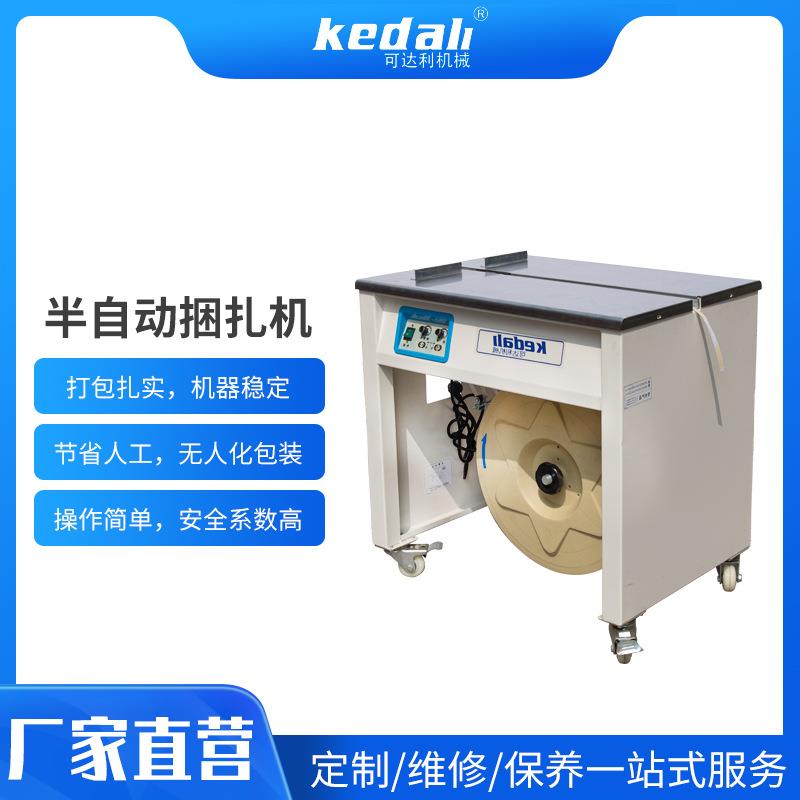 半自动捆扎机热熔打包机塑料带纸箱捆扎机打包带